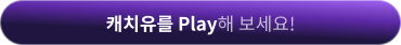 tutorial_main_button